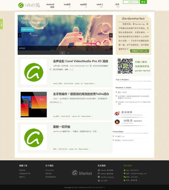 thewoods怎么读 花生丰收，白鹭翩跹，《山水间的家》邀您赴绿色乡村，赏生态画卷！